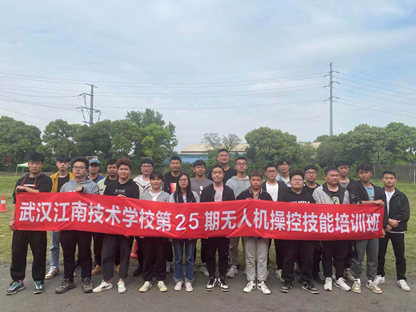 武汉江南技术学校第25期民航局无人机驾照考试圆满收官