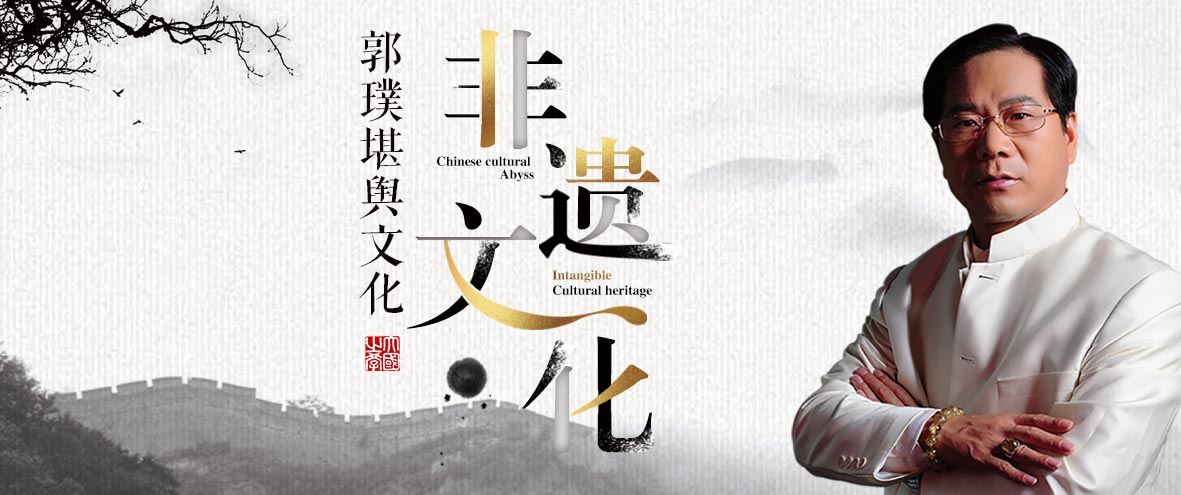 郭公非遗文化.jpg