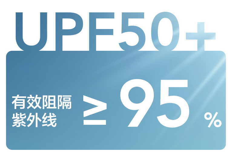 UPF50+.png