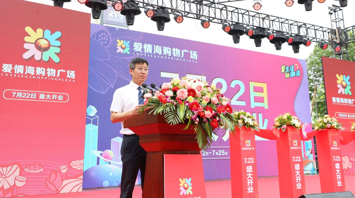 颍东大型商业综合体来了阜阳爱情海购物广场盛大开业引领商业新潮流