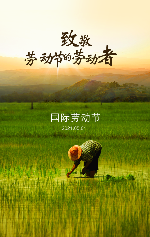 默认标题_手机海报_2021-04-30-0 (7).png