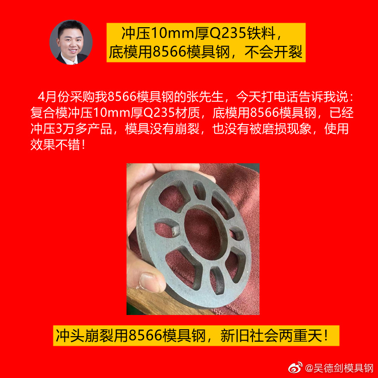 沖壓10mm厚Q235鐵料 沖壓10mm厚Q235鐵料
