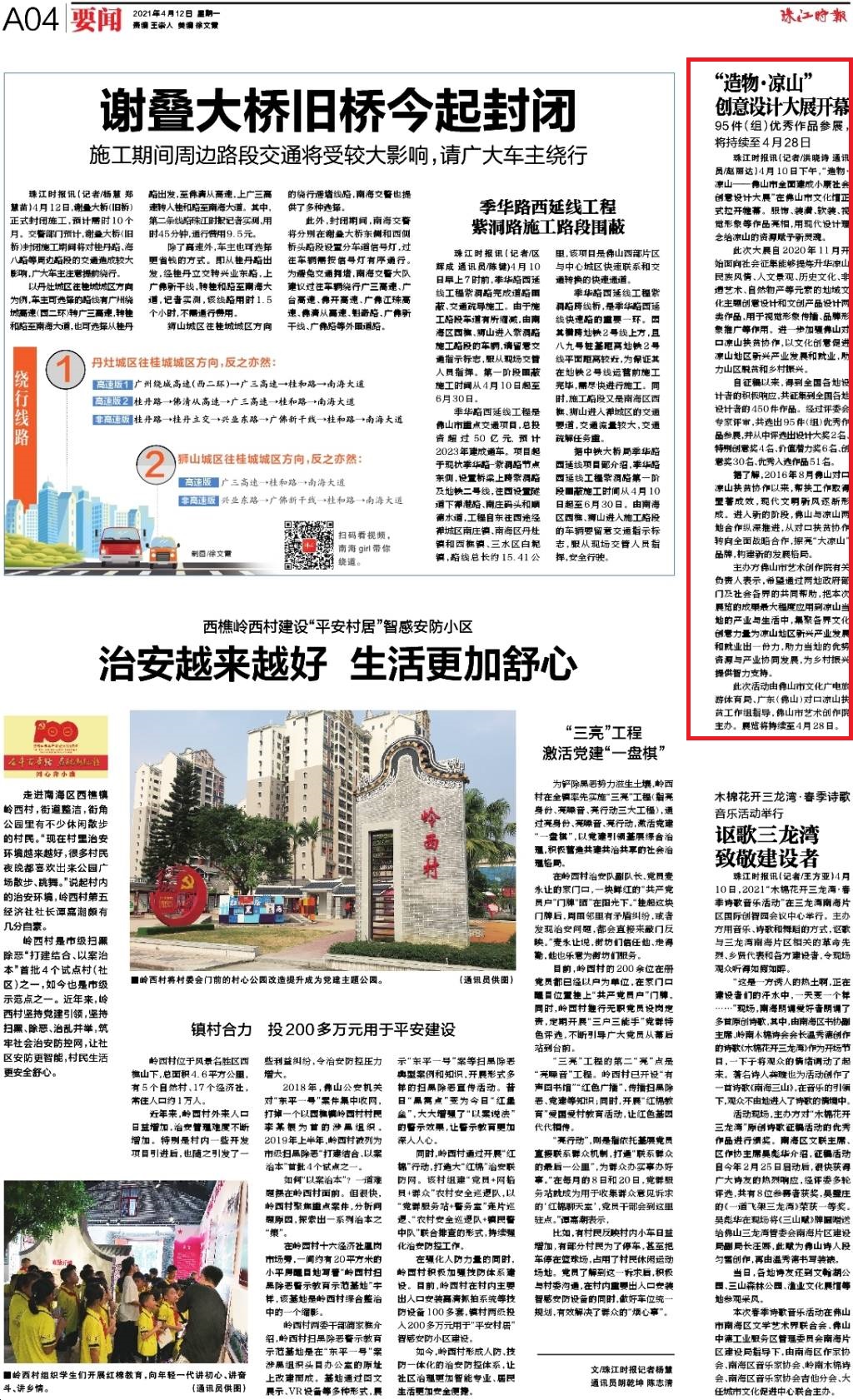 近距离感受大凉山地域风情.jpg