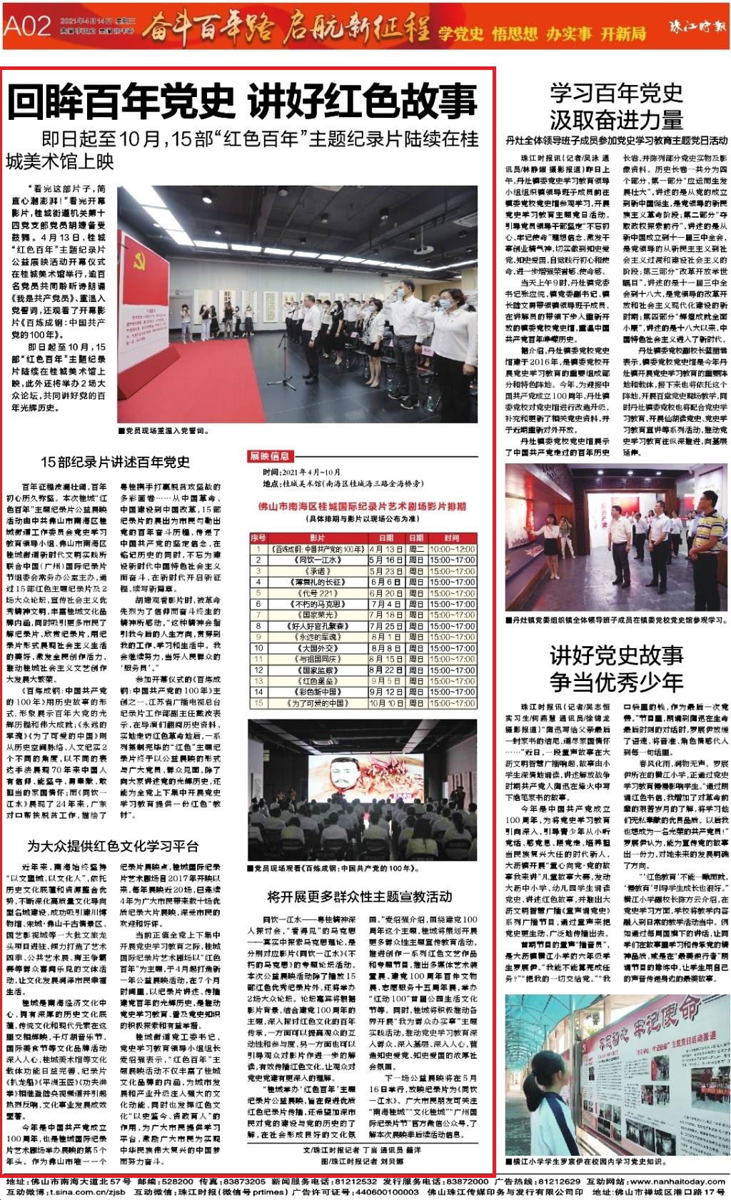 15部纪录片重温红色历史.jpg