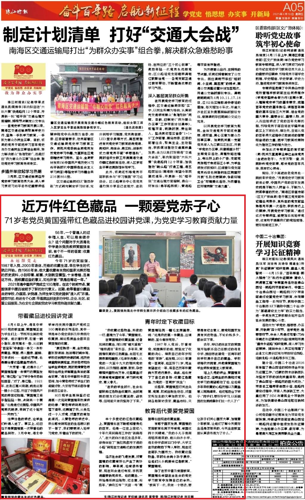 给生活加“料”,找准兴趣是关键.jpg
