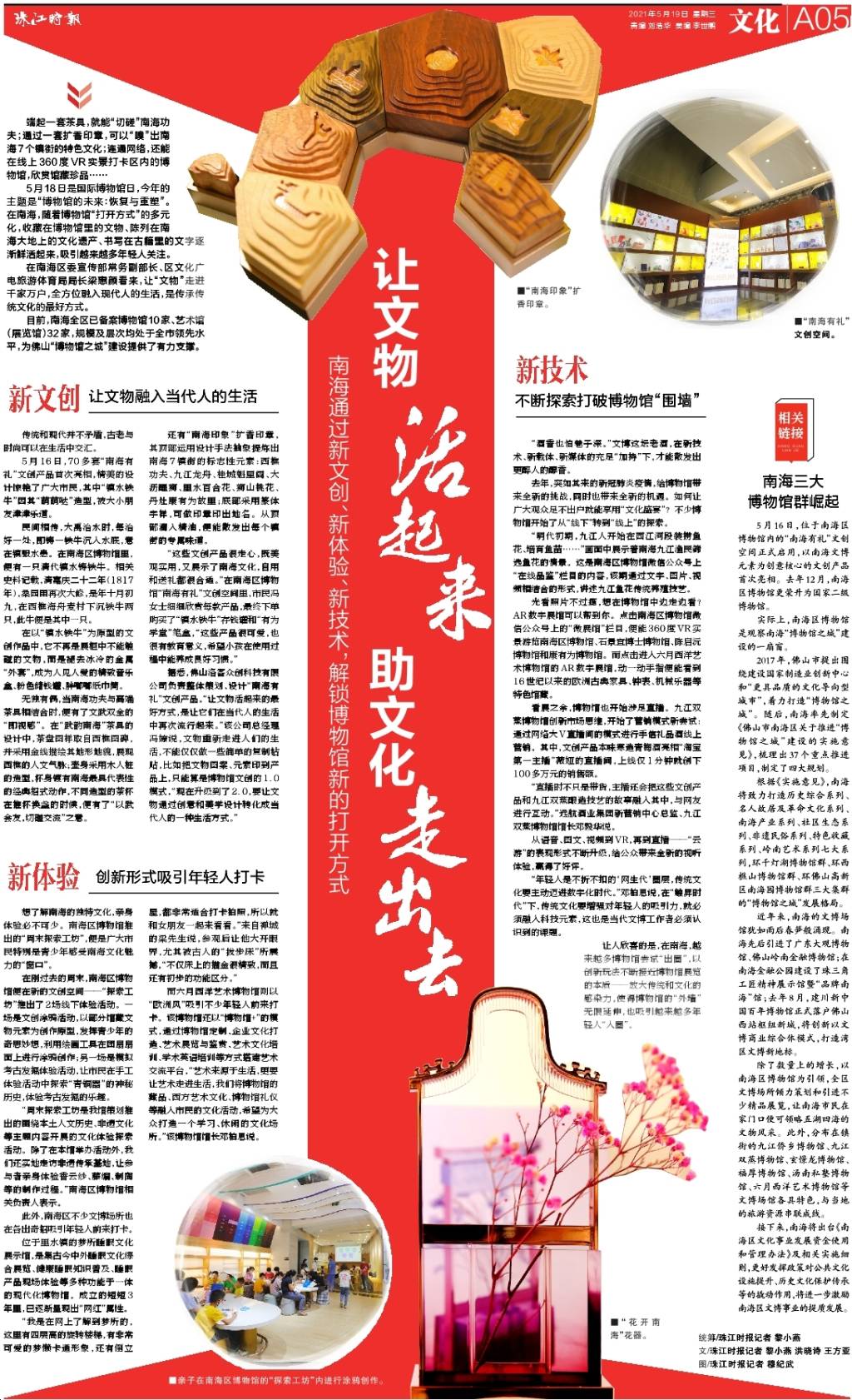 解锁博物馆新的打开方式.jpg