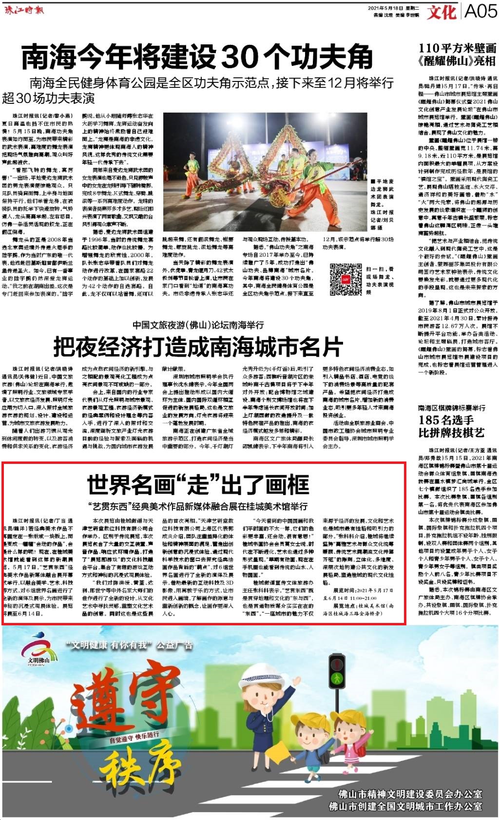 世界名画“走”出了画框.jpg