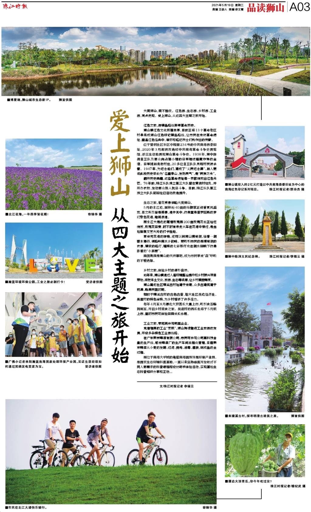 开启四大主题之旅.jpg