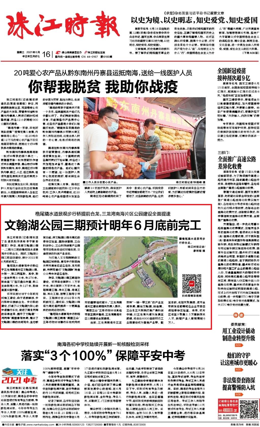 文翰湖公园三期启动建设.jpg