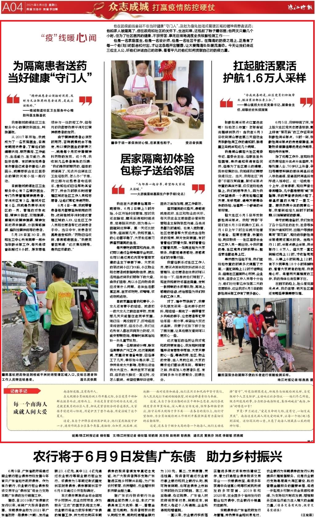 居家隔离贡献防疫力量.jpg
