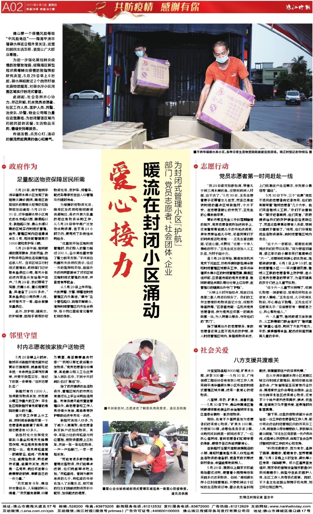 封闭小区.jpg