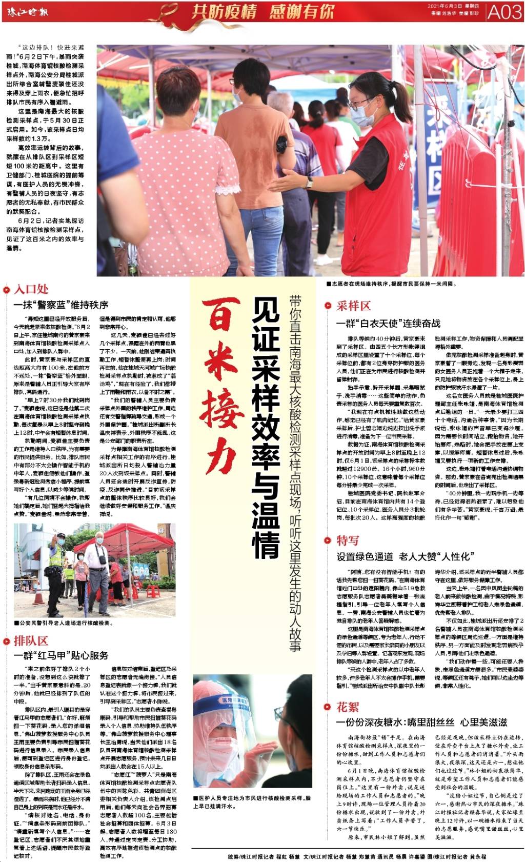 南海体育馆核酸检测采样点.jpg