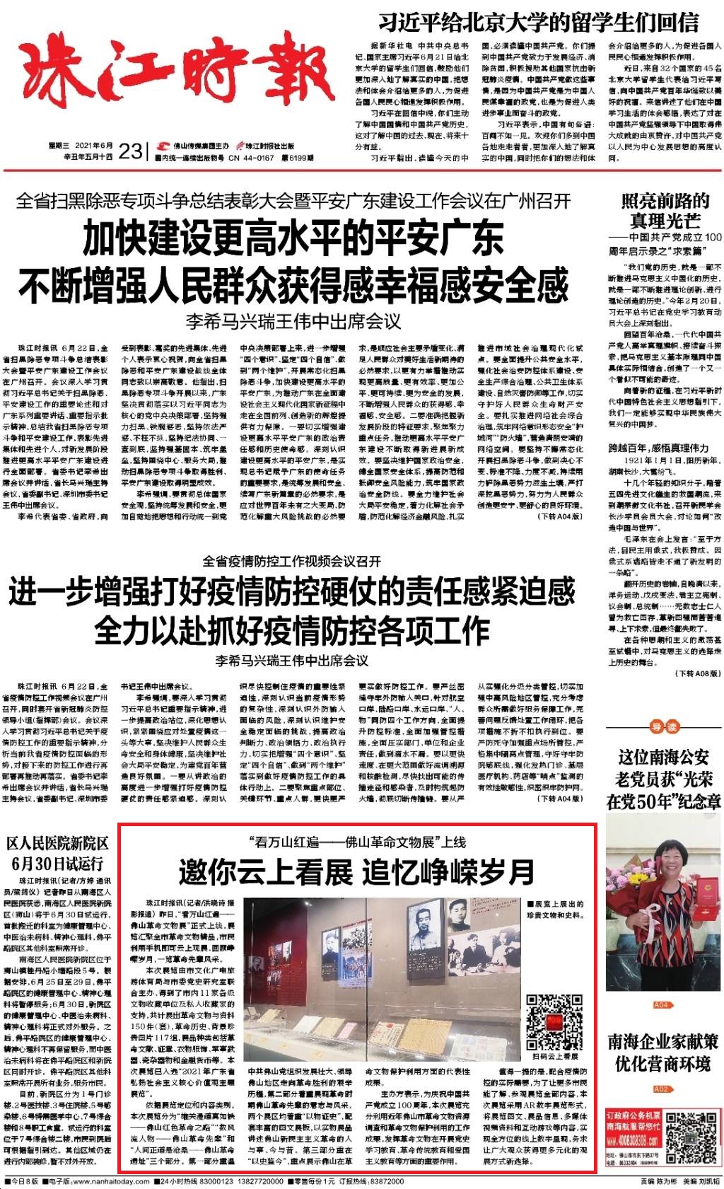 云上观展追忆峥嵘岁月.jpg