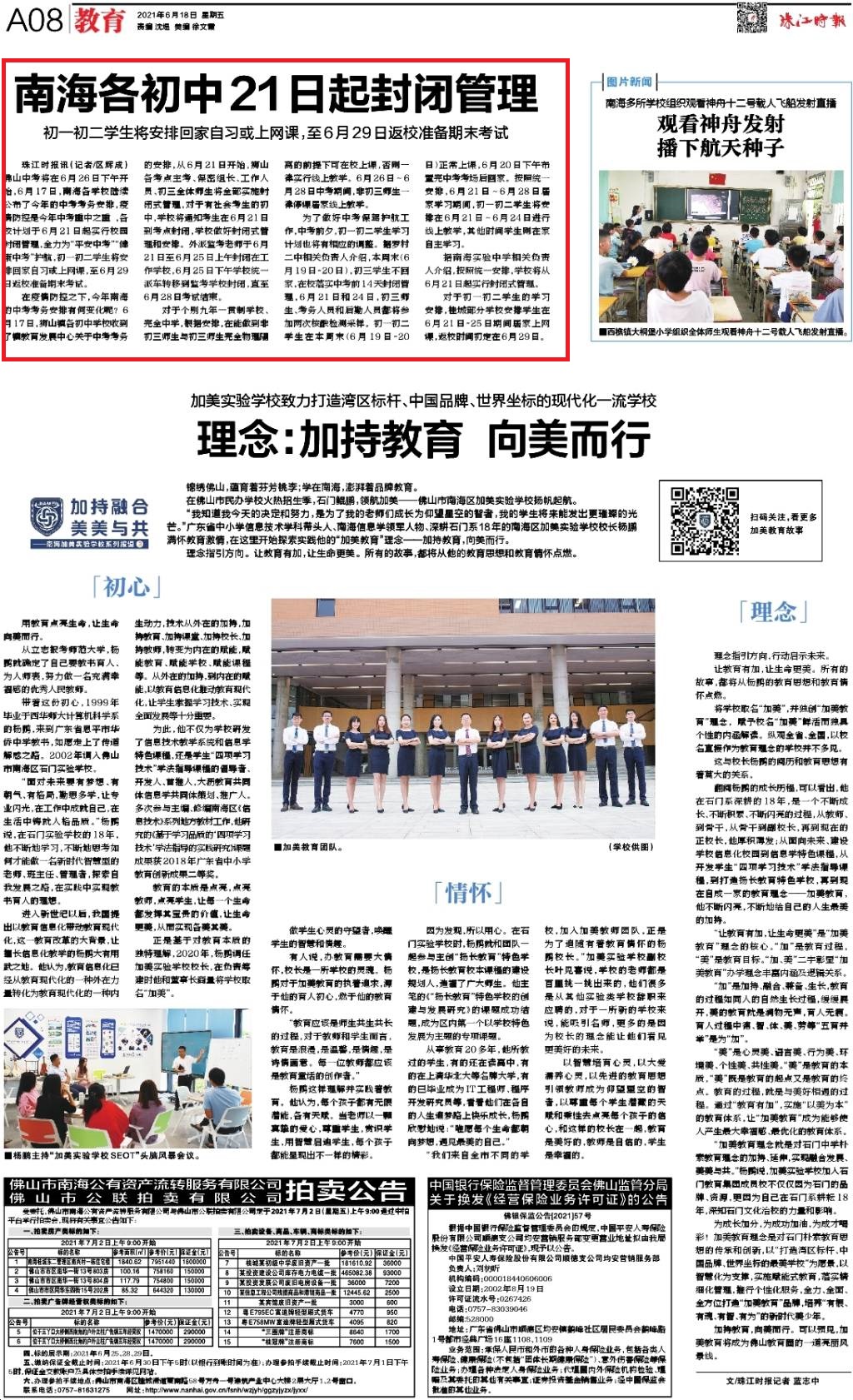 抗疫模式下进行中考.jpg