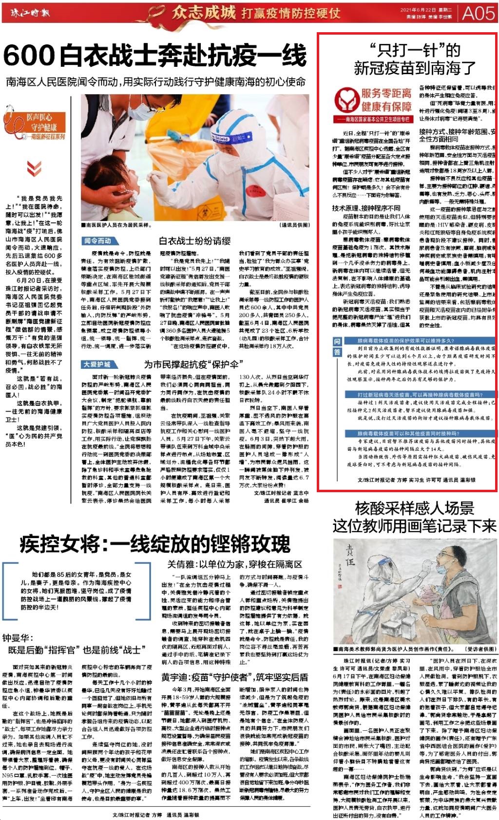 1剂次疫苗有何不同?.jpg