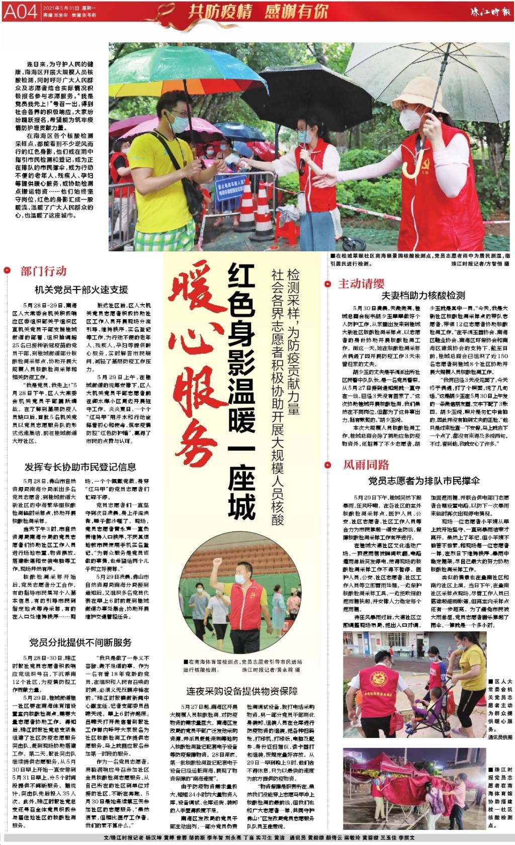 5月27日,一纸通告吹响集结号.jpg