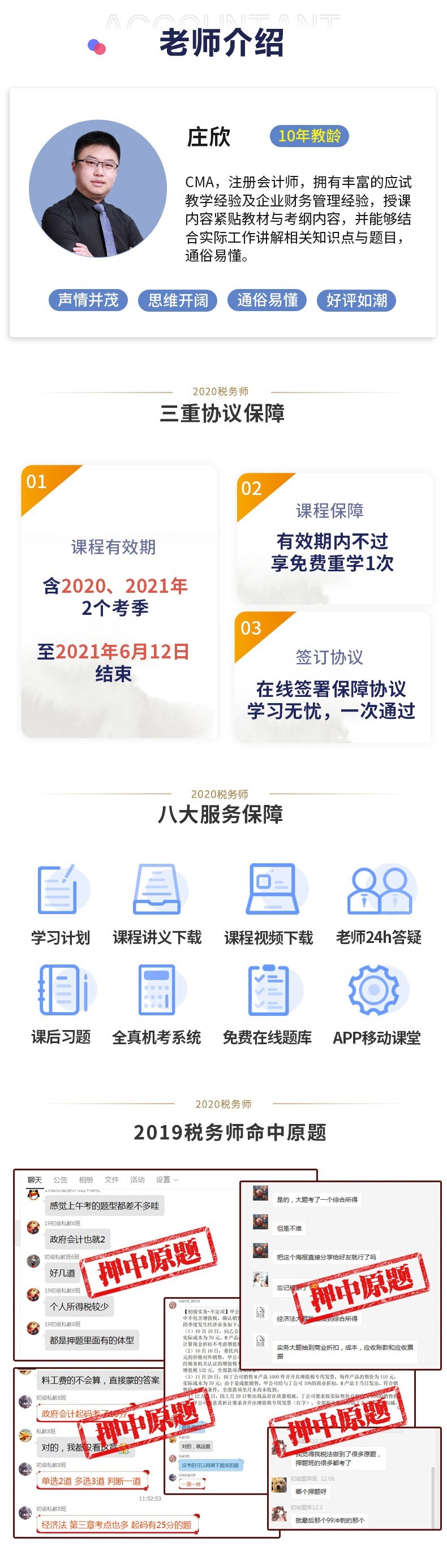 税务师4.jpg