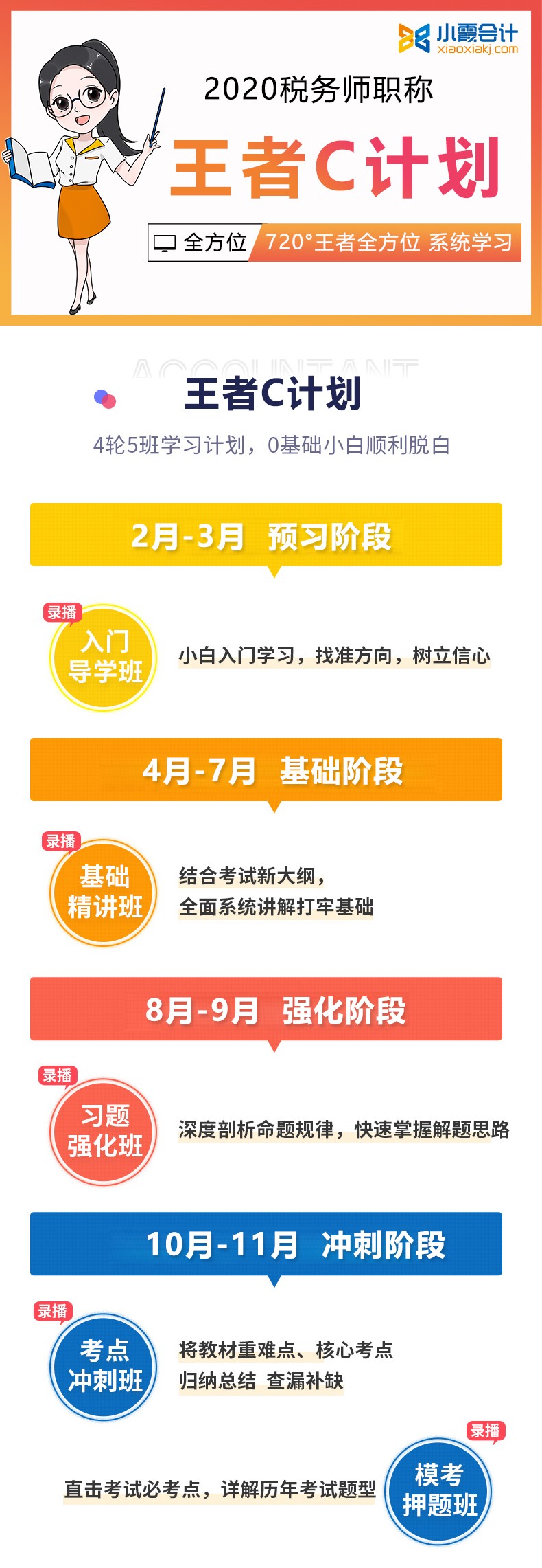 税务师1.jpg