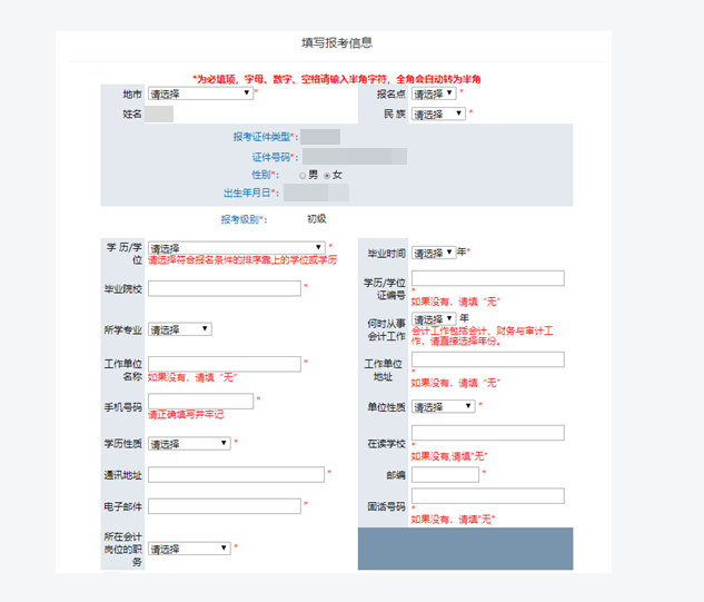 初级报名.png