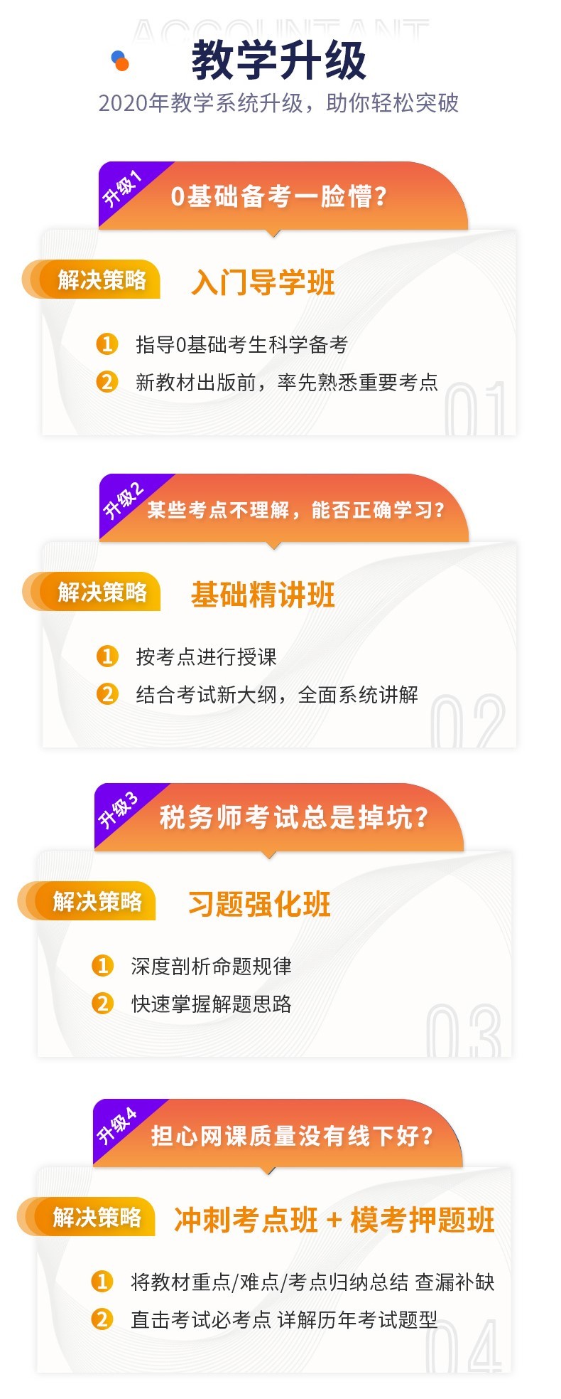 税务师3.jpg