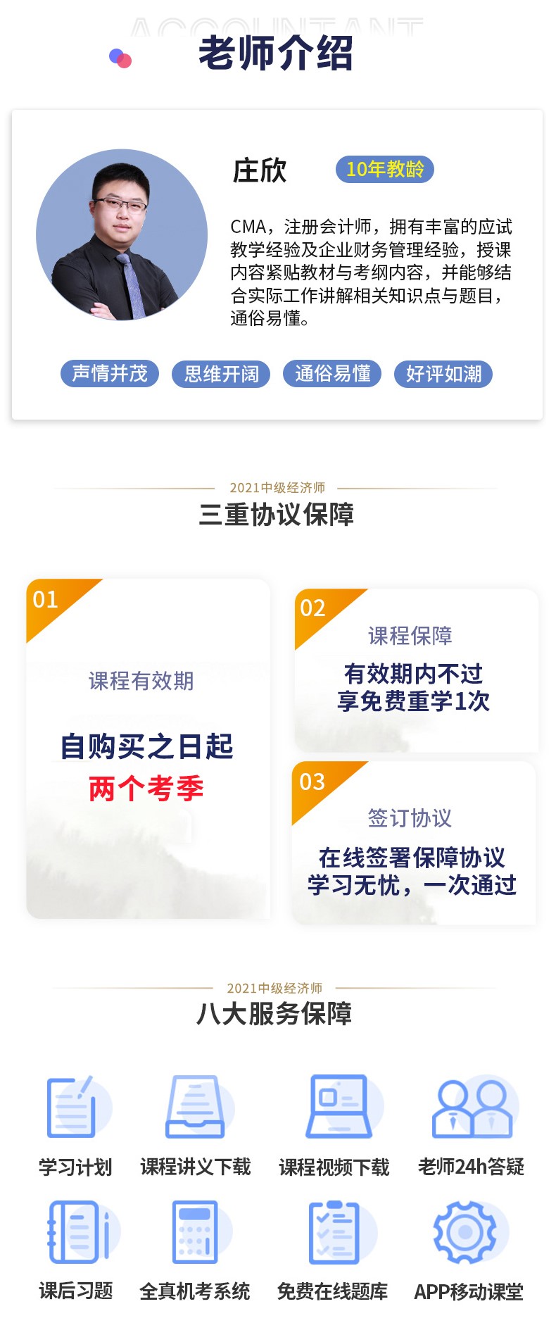 中级经济师4.jpg