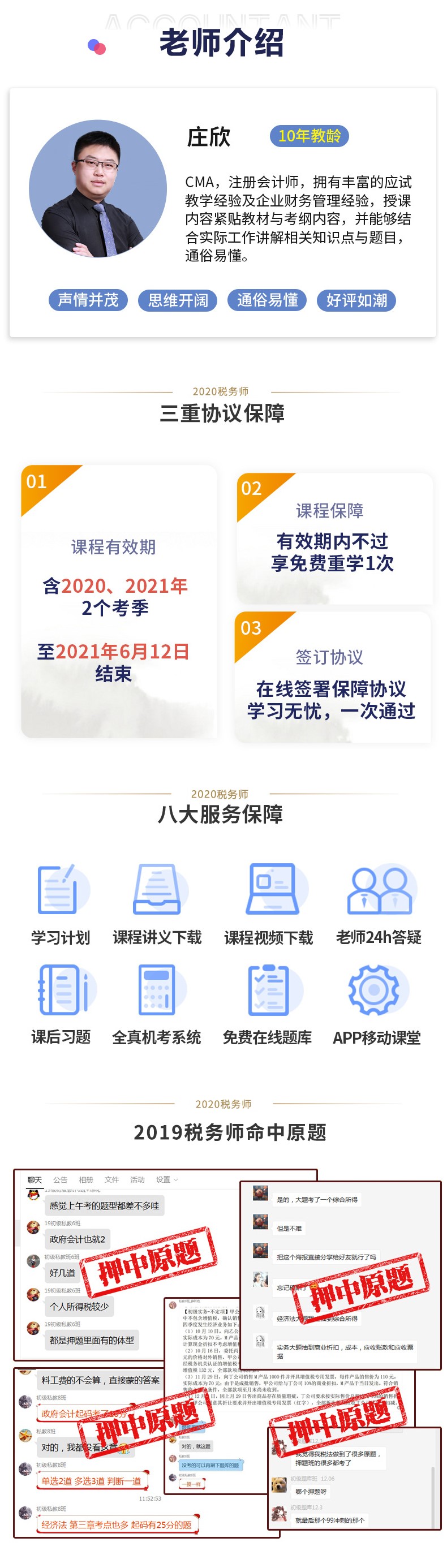 税务师4.jpg