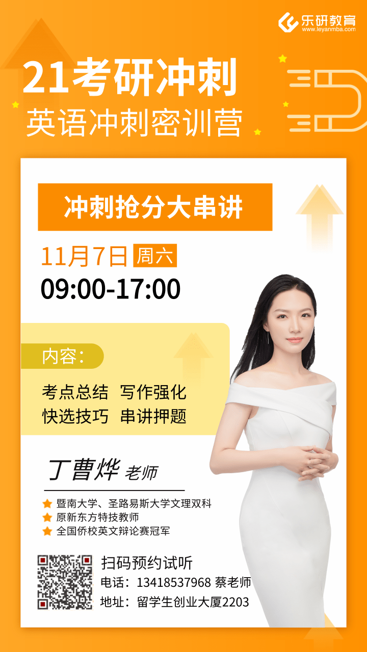 橙色礼仪直播课程手机海报@凡科快图.png