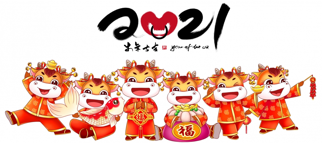 摄图网_401772388_牛牛恭贺新年2021(非企业商用).jpg