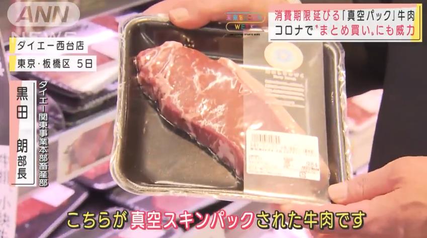 生肉 消費 期限