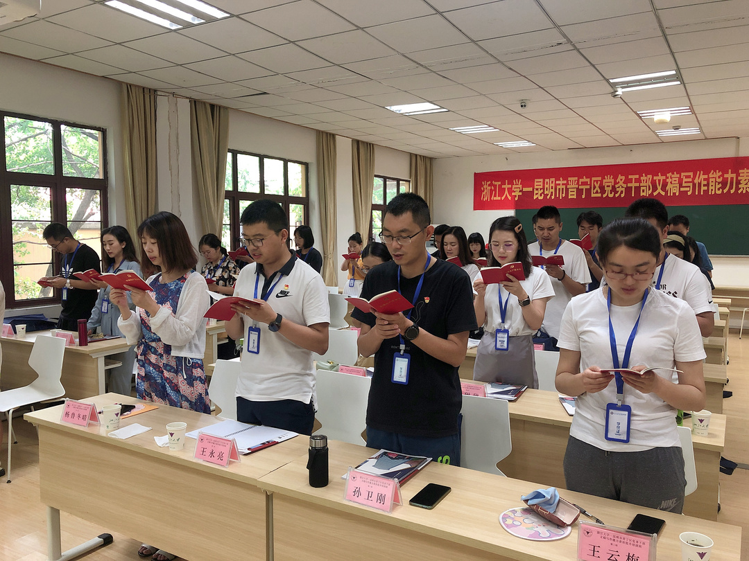 学员晨读《中国共产党章程（节选）》.JPG