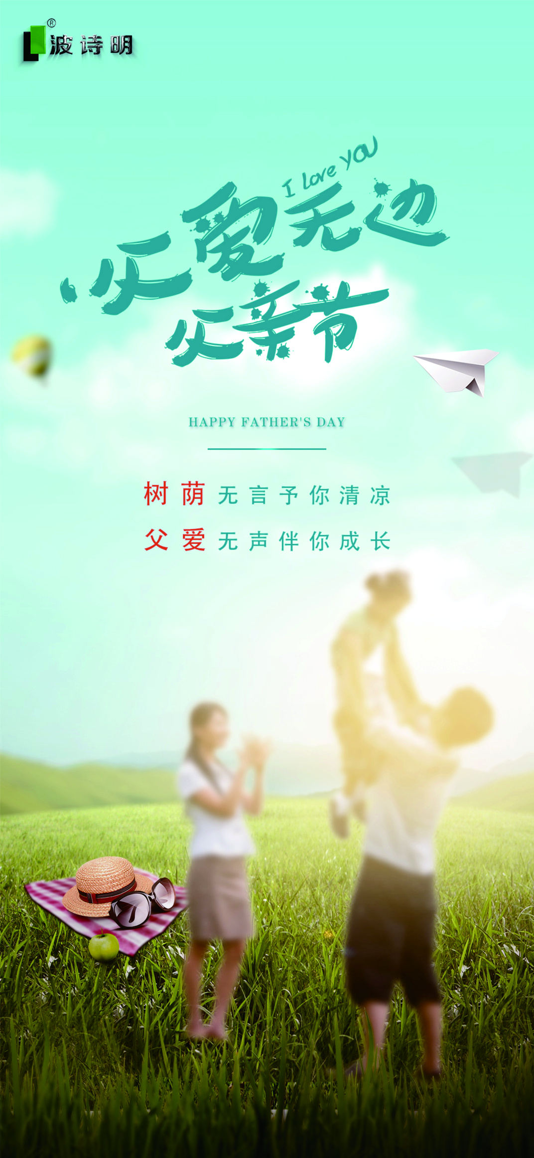 2021年父亲节.jpg