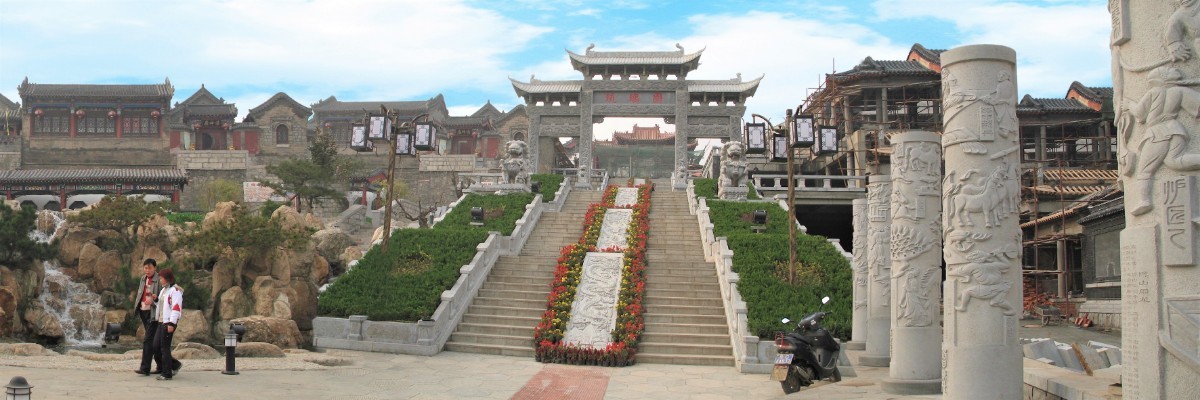 博山 琉璃园.jpg