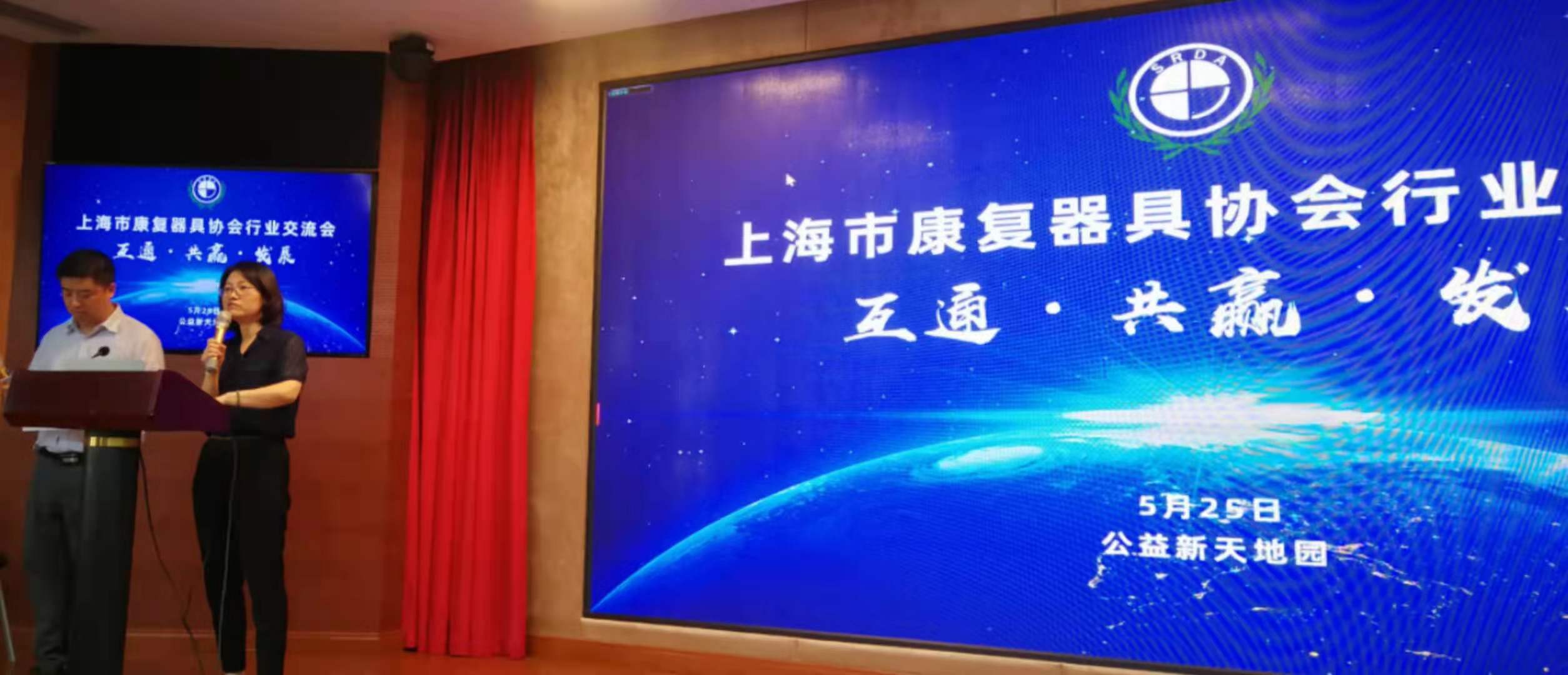 展大参加上海康复器具协会行业交流会