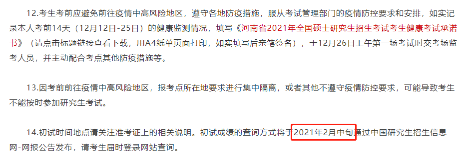微信图片_20201230152853.png