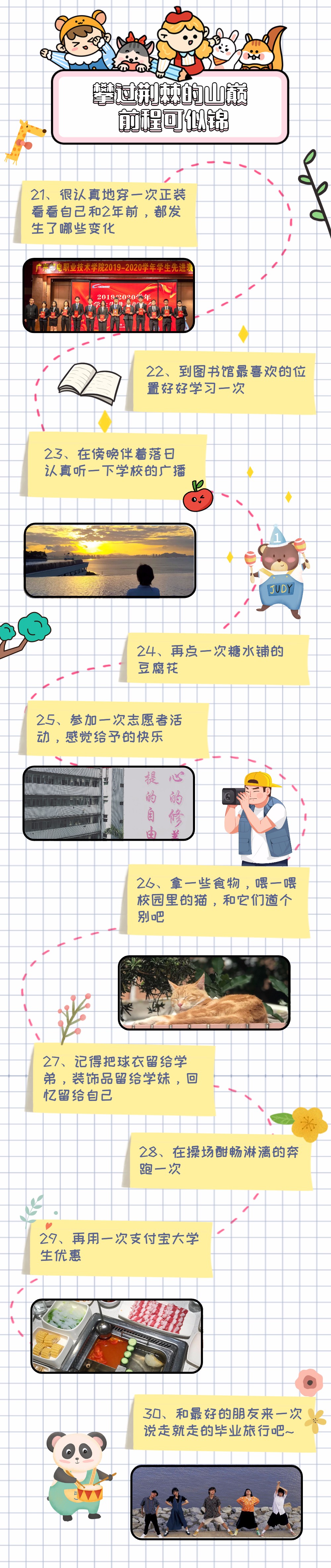 稿定設(shè)計-6.jpg