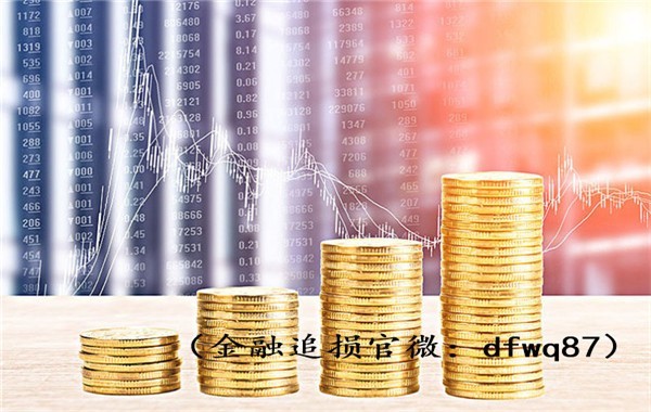 正规的黄金td平台(黄金td在国内合法吗)