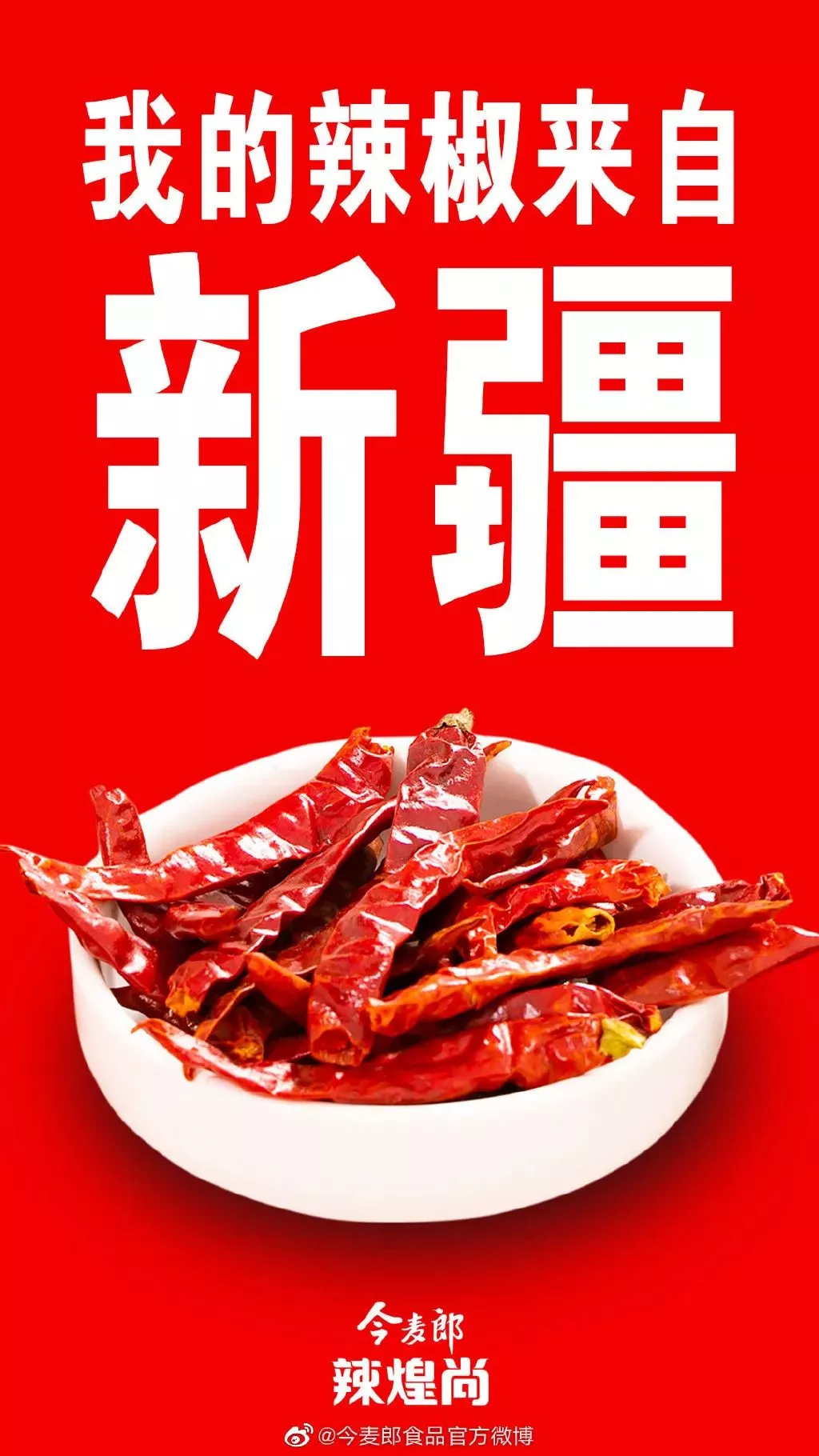 借势支持新疆棉花文案!国产品牌文案欣赏:新疆棉在身,中国情在心!插图5 借势支持新疆棉花文案!国产品牌文案欣赏:新疆棉在身,中国情在心!插图5