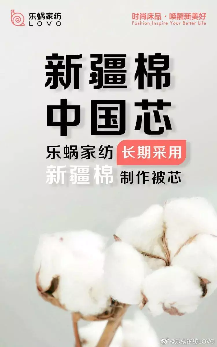 借势支持新疆棉花文案!国产品牌文案欣赏:新疆棉在身,中国情在心!插图8 借势支持新疆棉花文案!国产品牌文案欣赏:新疆棉在身,中国情在心!插图8