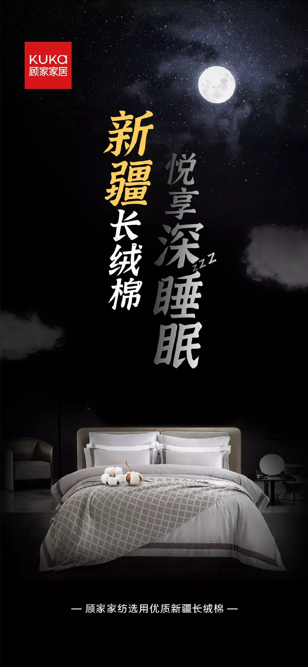 借势支持新疆棉花文案!国产品牌文案欣赏:新疆棉在身,中国情在心!插图2 借势支持新疆棉花文案!国产品牌文案欣赏:新疆棉在身,中国情在心!插图2