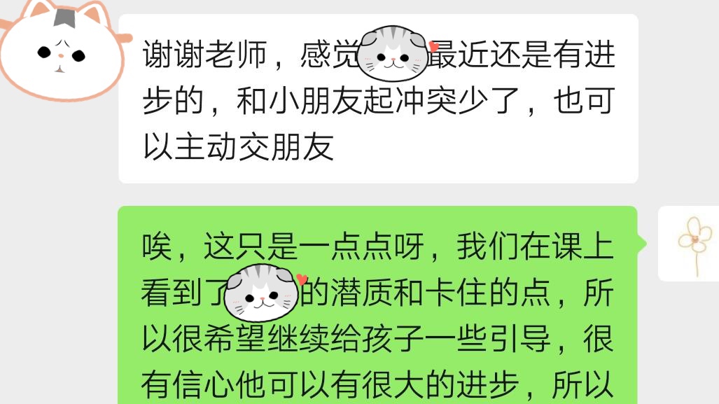 家長評價.jpg