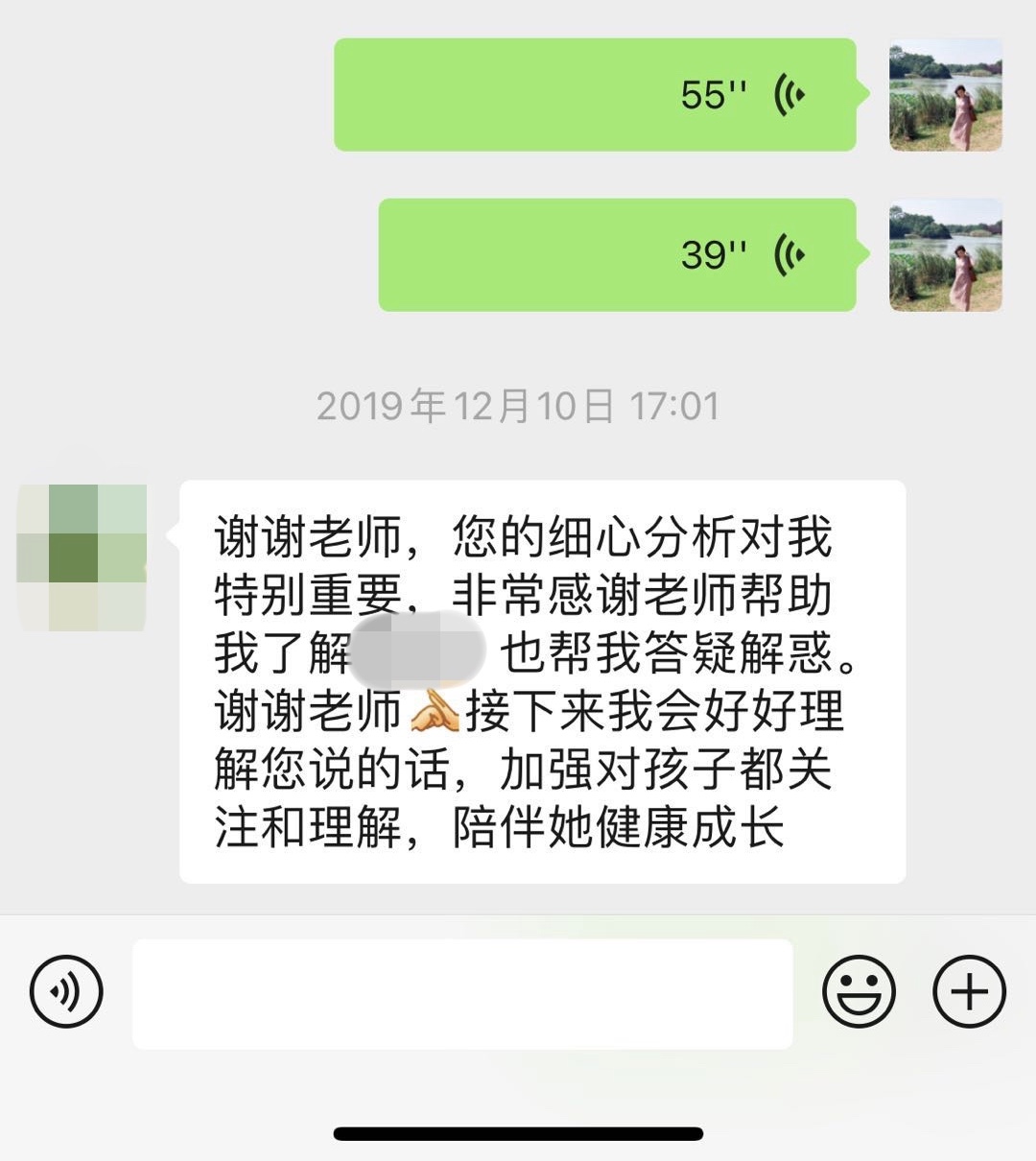 家長反饋5.jpg 家長反饋5.jpg