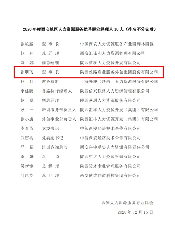 jingliren.jpg