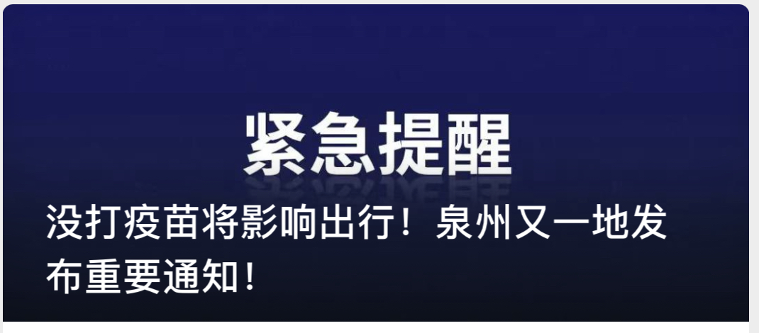 不打疫苗不限制出行，不打疫苗限不限制出行