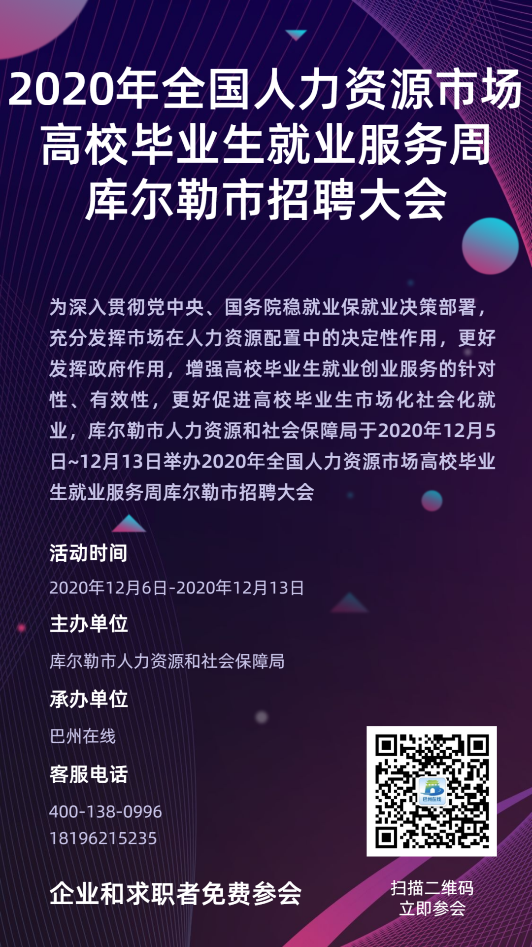 微信图片_20201209115605.png