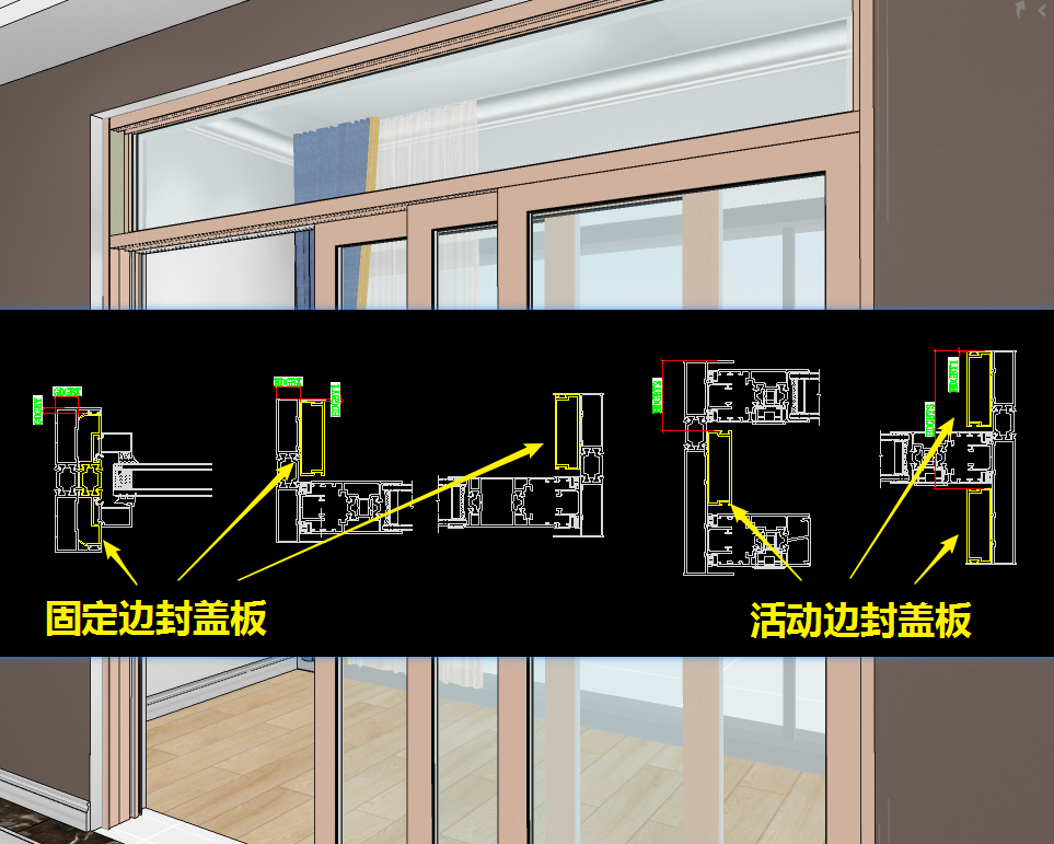 5【铝门窗】边封盖板自动安装.png