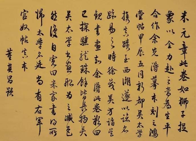 走进历史上的书家 | 董其昌导读中国书法艺术，是汉字的书写艺术。它有着深厚文化底蕴与民族烙印，有丰富、完整的理论体系，在今天仍具有特殊的价值。在这门艺术的形成、发展过程中，都涌现出了一大批灿若星辰的书