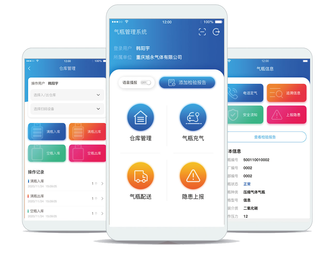气瓶宣传正面_03.png 气瓶宣传正面_03.png