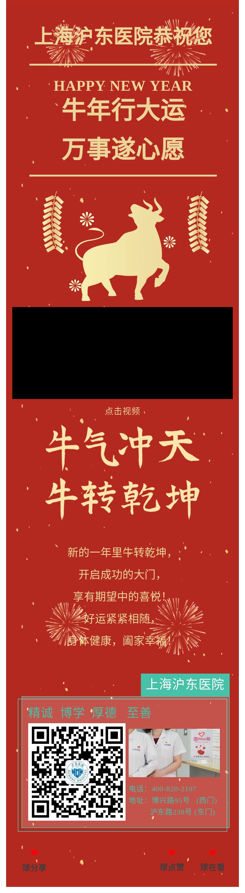 牛年行大运，万事遂心愿.jpg