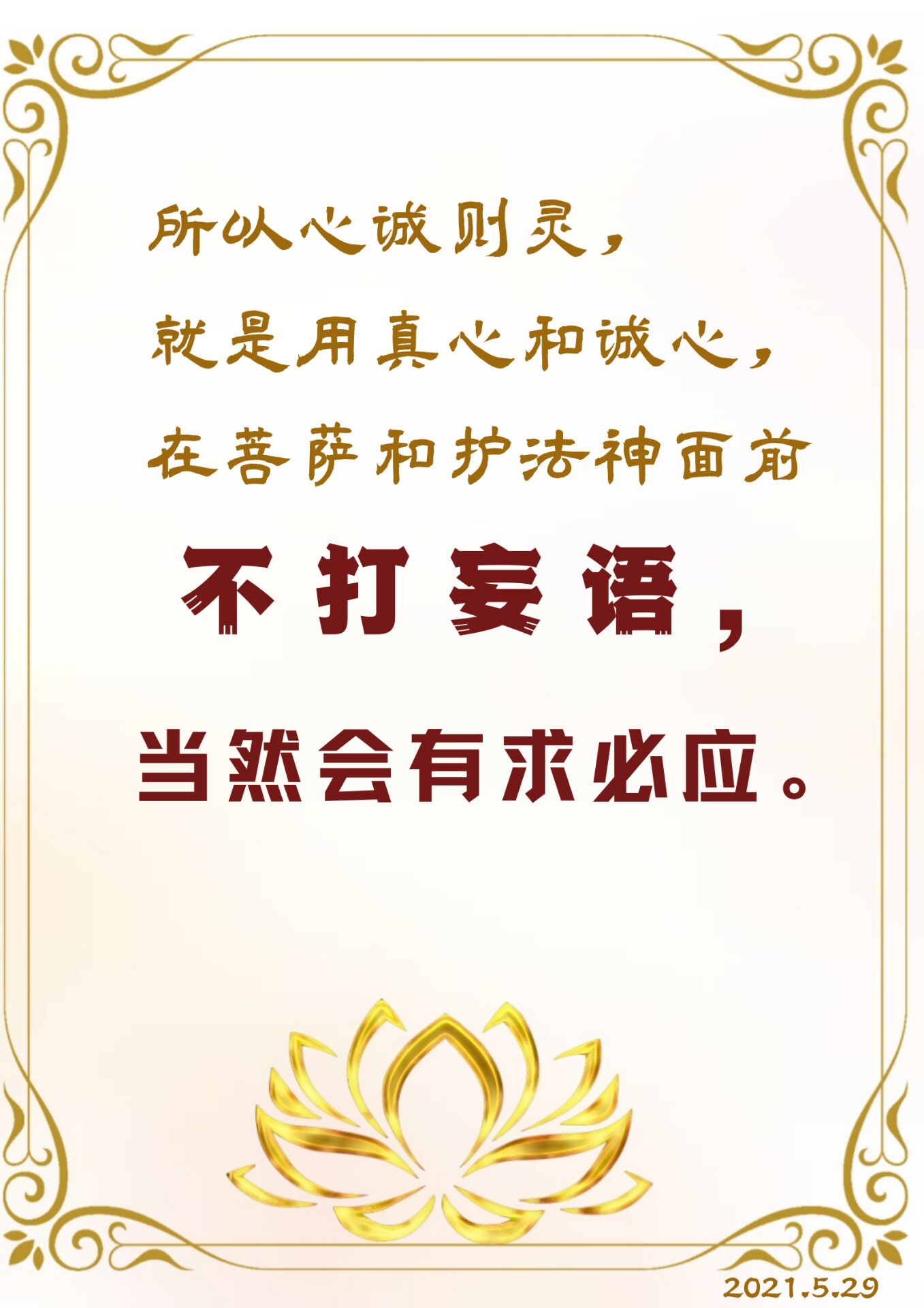 5.29.jpg