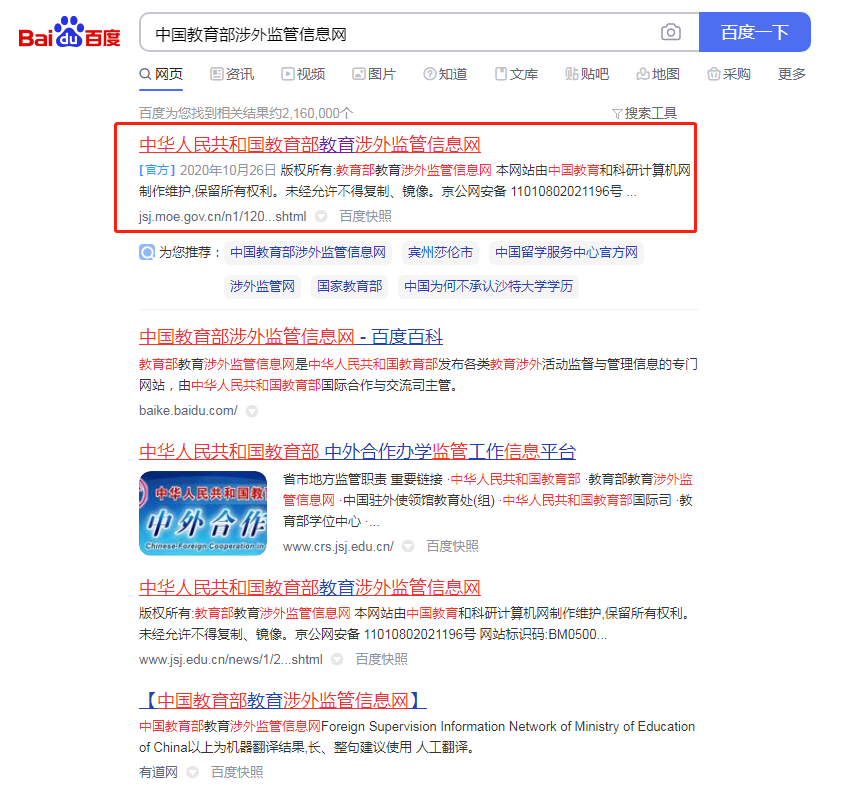 查询4.png